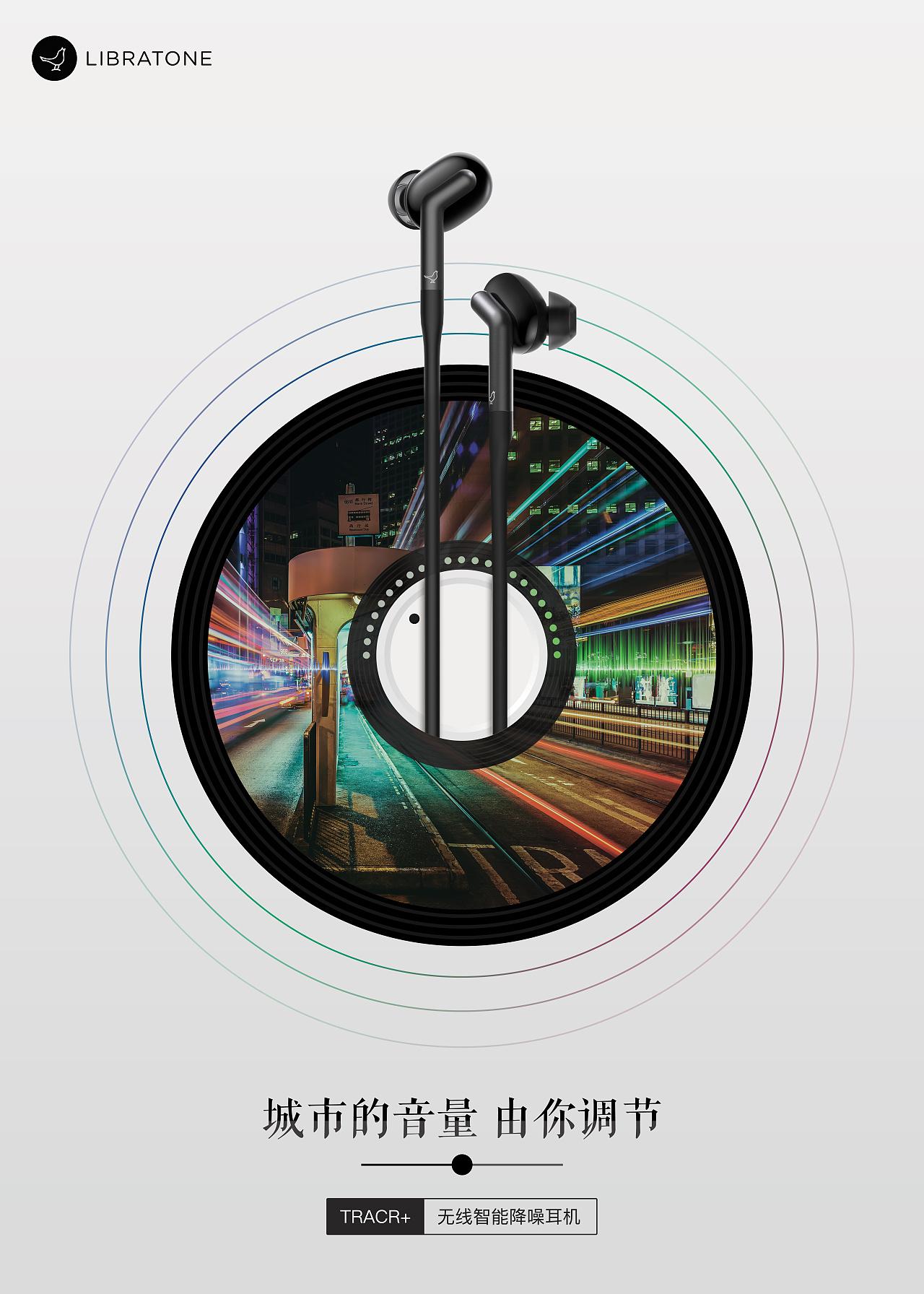 正在参与:小鸟音响track 耳机海报设计大赛   