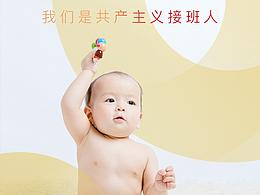 2019年做的一些创意海报