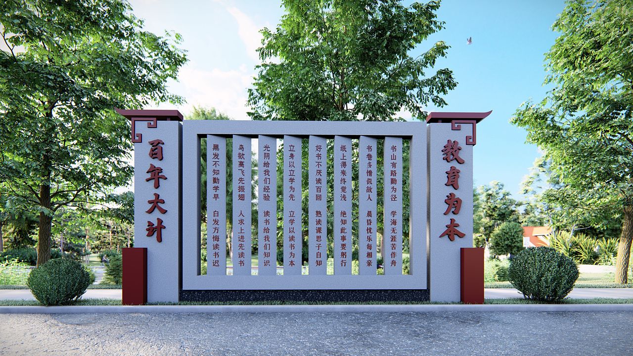 景观小品户外社区精神堡垒布置（图ZMjAzMDEzMDIw） - 其他三维 - 站酷设计师Tigerme原创素材 - 站酷ZCOOL