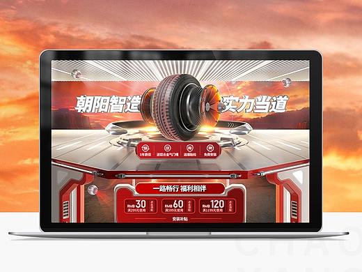 中策品牌首页全案案例