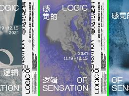 南京城市海报