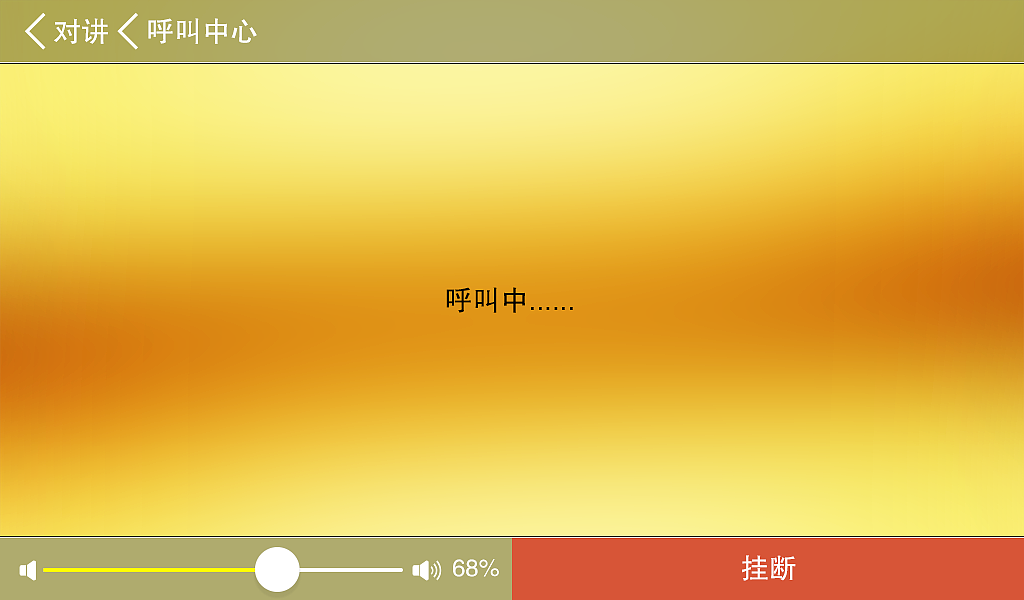 7寸安卓分机 部分效果图（图ZNDg4Njk4MTY=） - APP界面 - 站酷设计师承艺数码原创素材 - 站酷ZCOOL