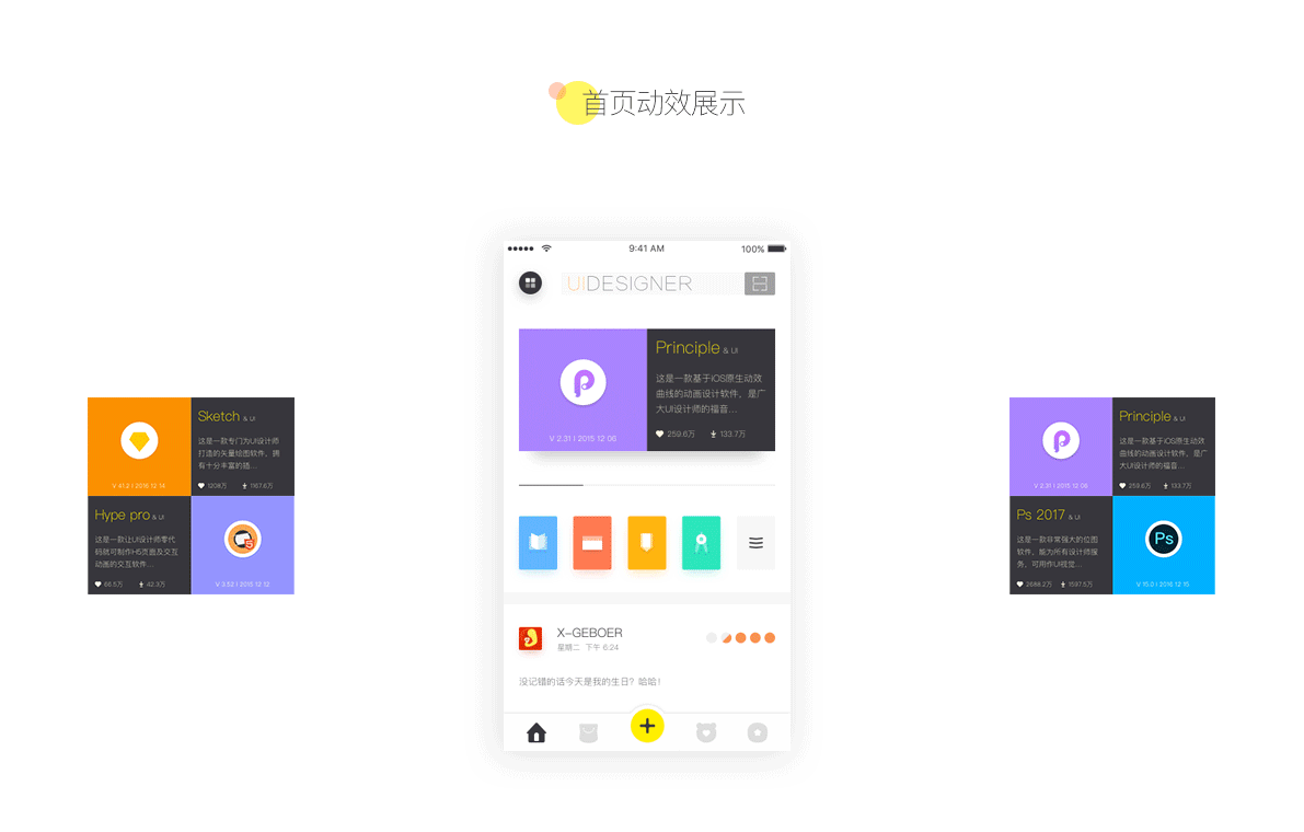 UI DESIGNER(图ZNjk2NzUxMDQ=) - APP界面 - 站酷设计师小胳膊儿原创素材 - 站酷ZCOOL
