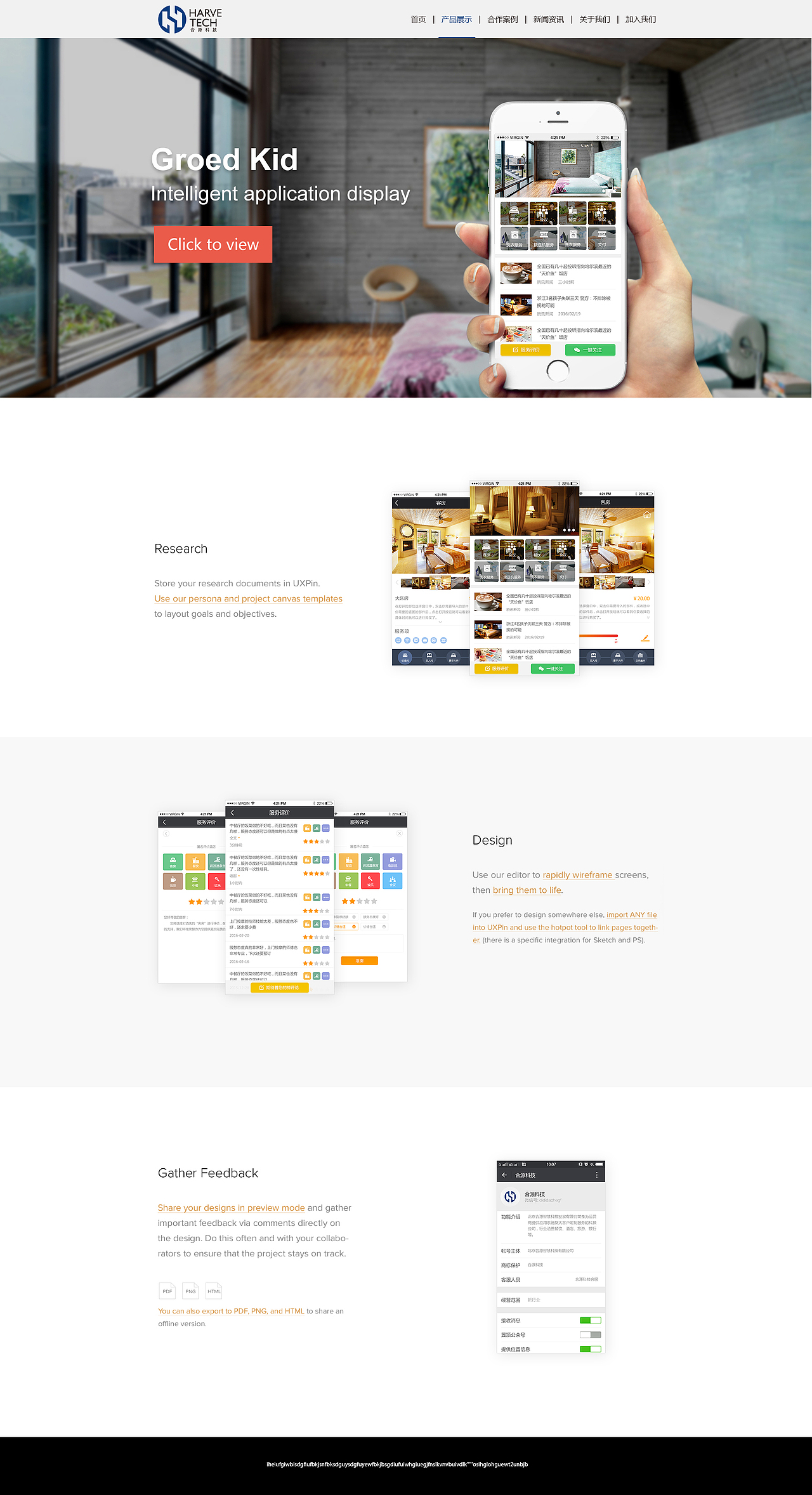 合源科技官网（图ZNzI2ODY4MjA=） - 企业官网 - 站酷设计师喵云猫原创素材 - 站酷ZCOOL