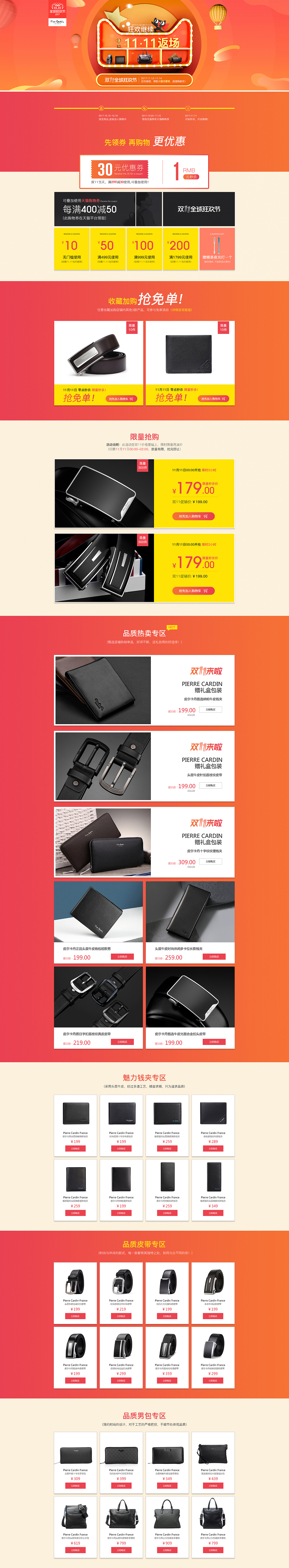 2017.11.11首页（图ZOTY3ODEzMzY=） - 其他 - 站酷设计师不倚树的藤原创素材 - 站酷ZCOOL