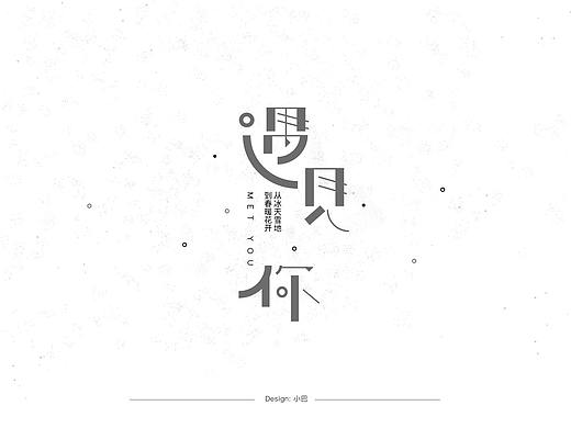 字体设计