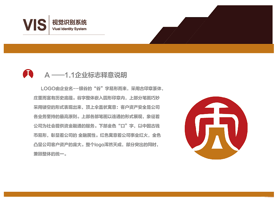 银谷财富（北京）投资管理有限公司-VI手册（图ZMTExOTQ1MzY4） - 书籍/画册 - 站酷设计师一掷涟漪原创素材 - 站酷ZCOOL