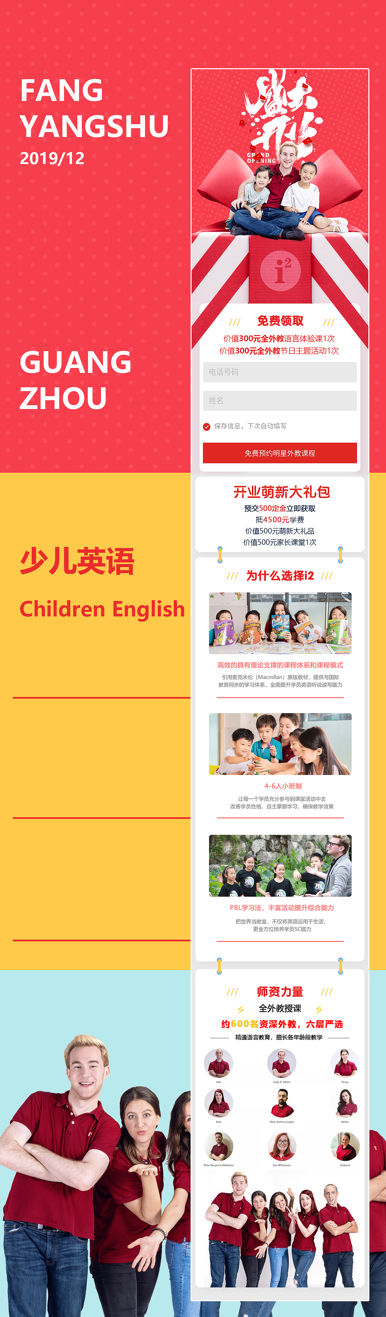 2019年终总结——少儿英语专题页（图ZMTkxMDE4NzAw） - 运营设计 - 站酷设计师路行人原创素材 - 站酷ZCOOL