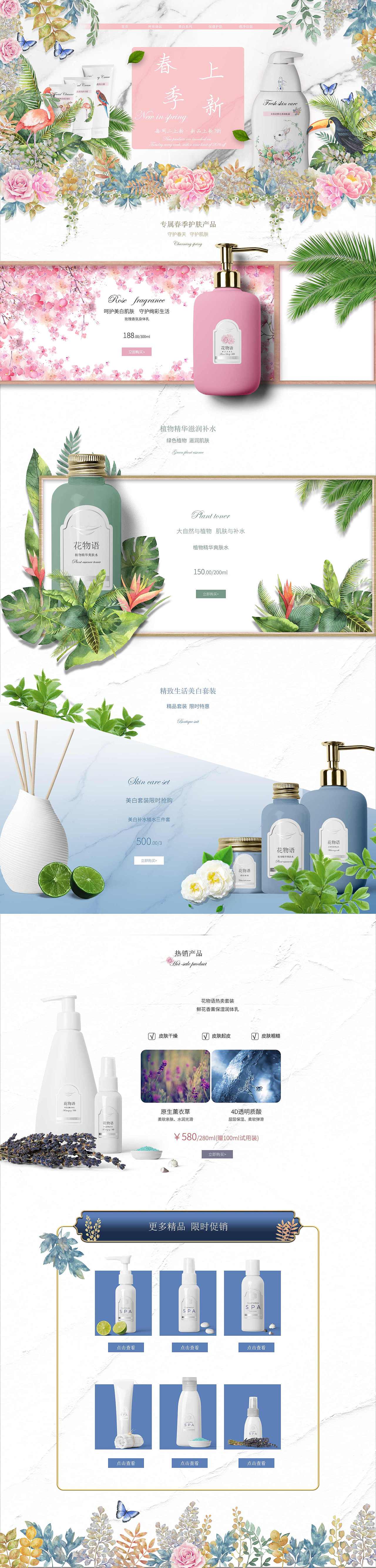 淘宝商店首页（图ZMjEyMTczMDA0） - 电商 - 站酷设计师LeslieMozh原创素材 - 站酷ZCOOL