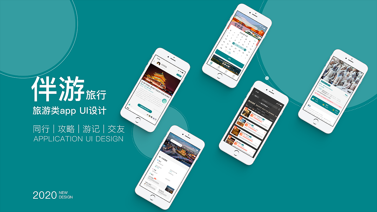 UI设计-李蒙-简历作品集（图ZMjMzMTg0ODYw） - APP界面 - 站酷设计师大萌萌的设计日常原创素材 - 站酷ZCOOL