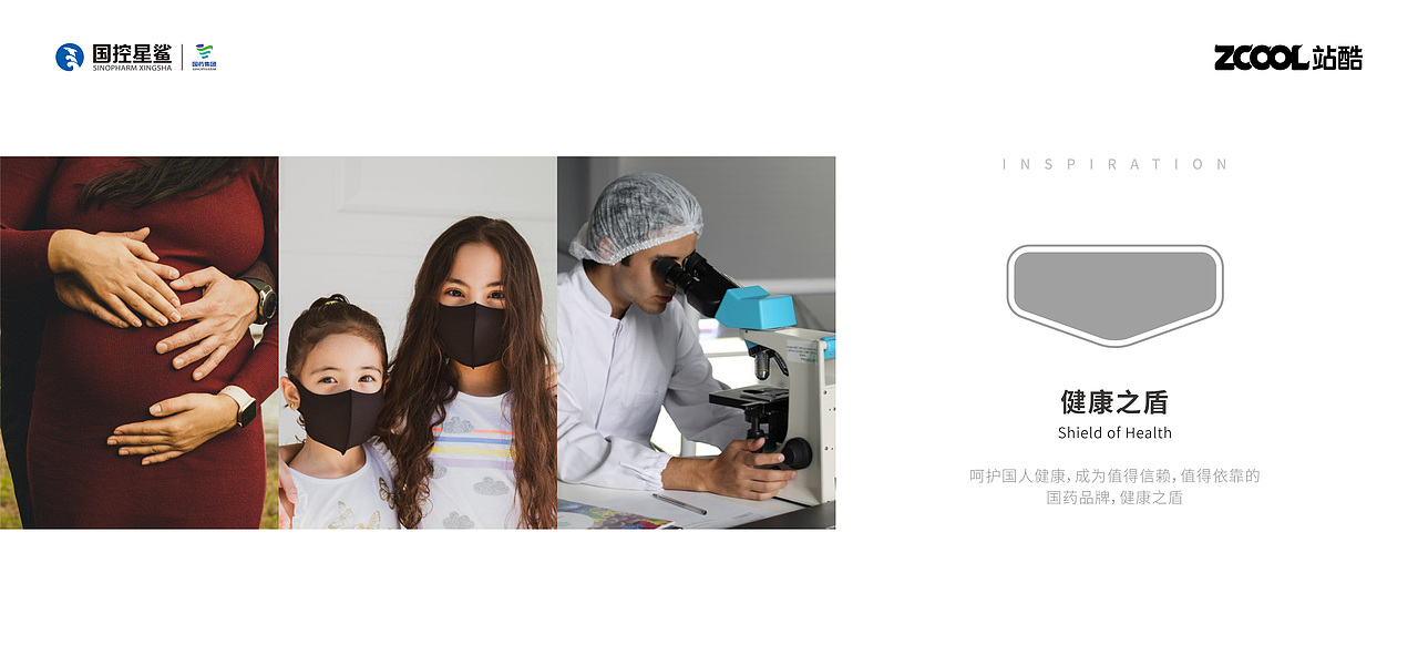 关爱生命，呵护健康 - 国控星鲨品牌升级（图ZMjk2OTM3ODA4） - Logo - 站酷设计师MG就皮一下原创素材 - 站酷ZCOOL