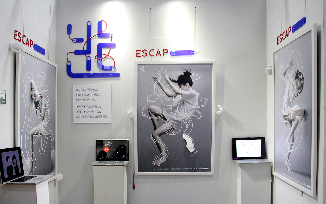 ESCAPE反对暴力（图ZMTAyNzAyNzA0） - 海报 - 站酷设计师半调子能抗压原创素材 - 站酷ZCOOL