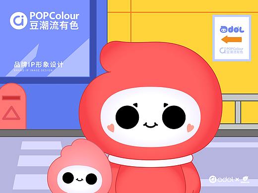 a豆品牌IP形象设计