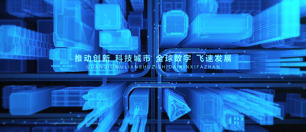 科技宣传片元宇宙