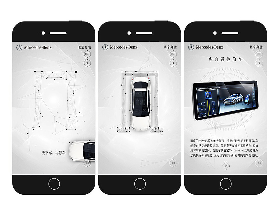 benz_E-class上市H5（图ZNjIwMDAyODA=） - 移动端网页 - 站酷设计师碎片空间原创素材 - 站酷ZCOOL