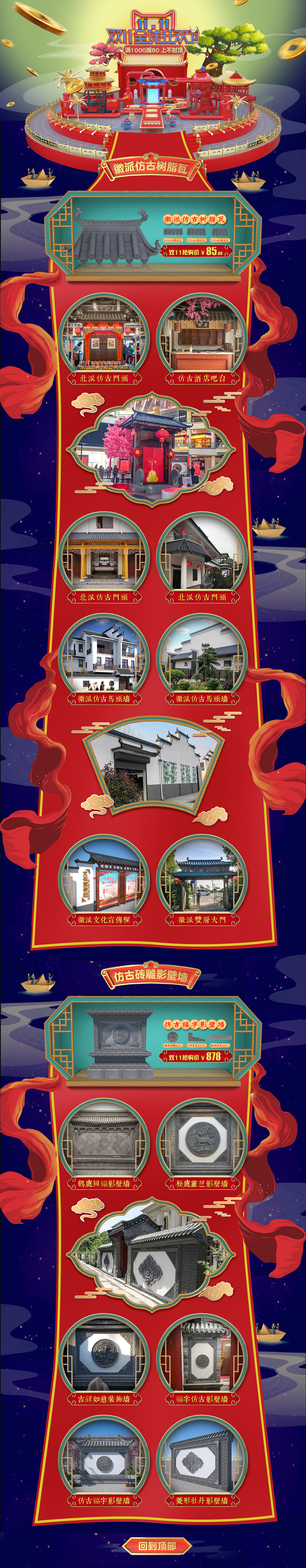 2019年天猫店双十一首页和日常首页合集（图ZMTg0NTUyMTU2） - 电商 - 站酷设计师龙孞原创素材 - 站酷ZCOOL