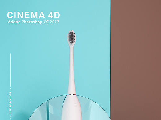 C4D电动牙刷海报