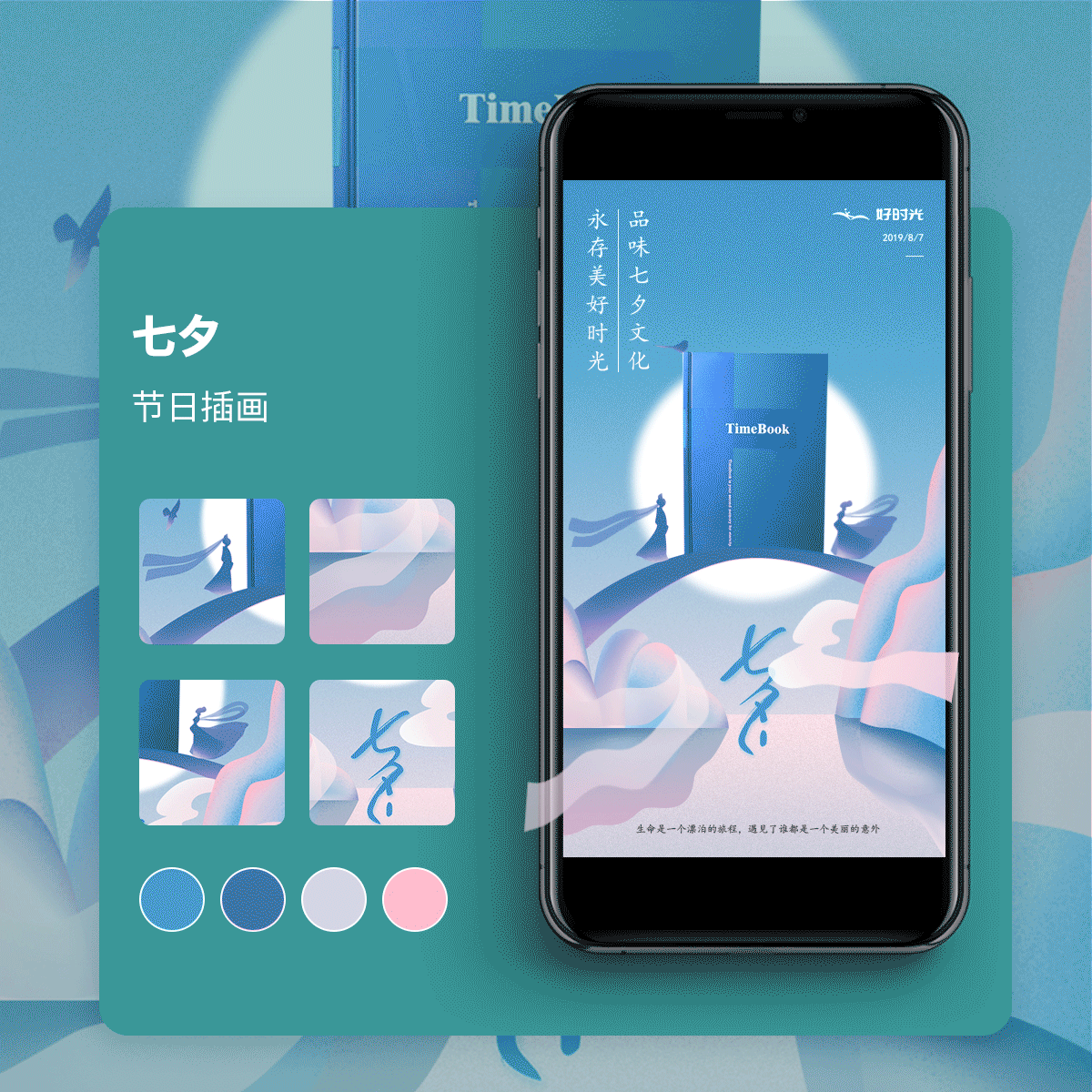 插画海报，动态插画小集（图ZMjE1NTQxNTI0） - 艺术插画 - 站酷设计师supes原创素材 - 站酷ZCOOL
