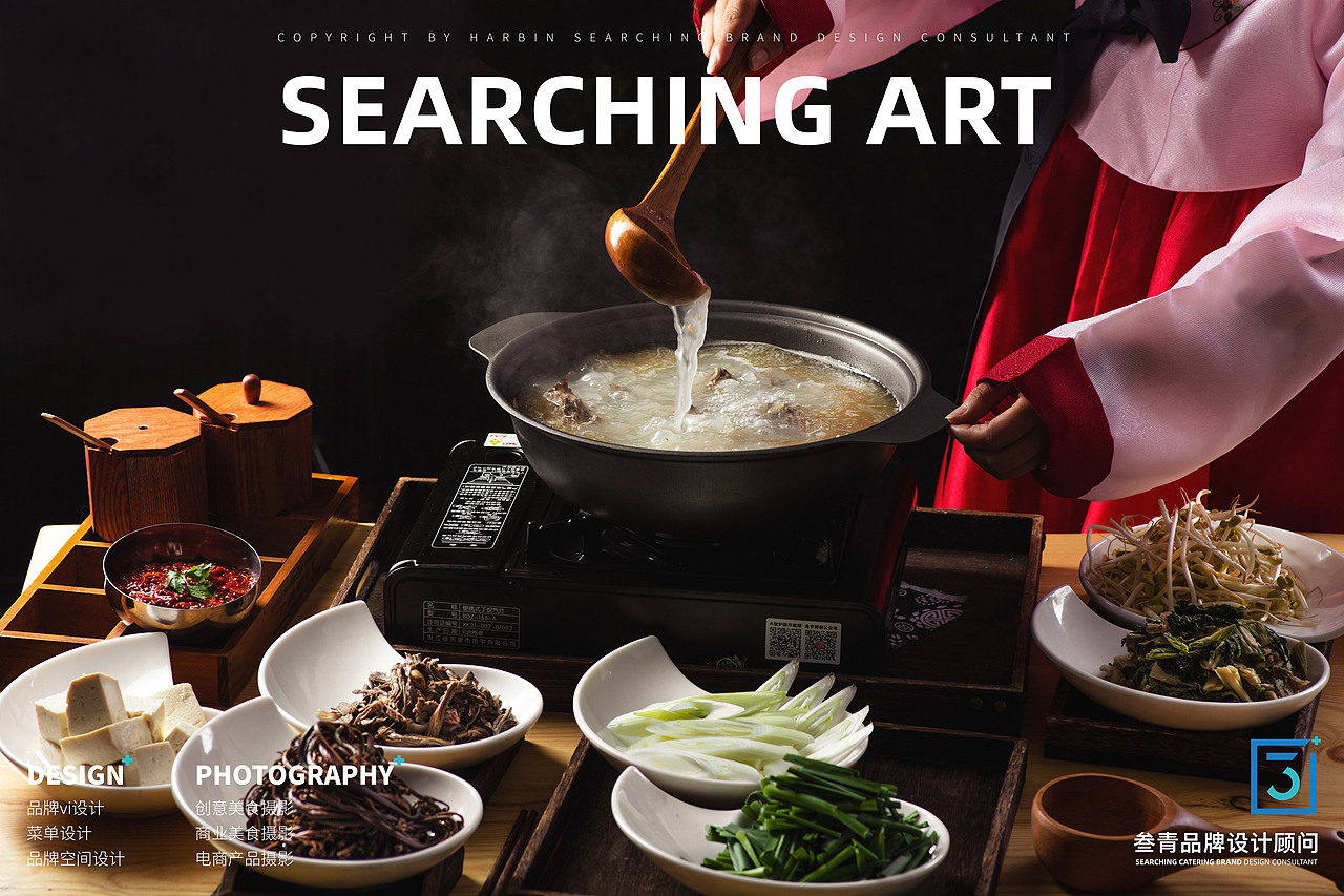 叁青品牌美食摄影 | 民族饭店（图ZMjE3Njc4NjI4） - 产品摄影 - 站酷设计师好柿STUDIO原创素材 - 站酷ZCOOL