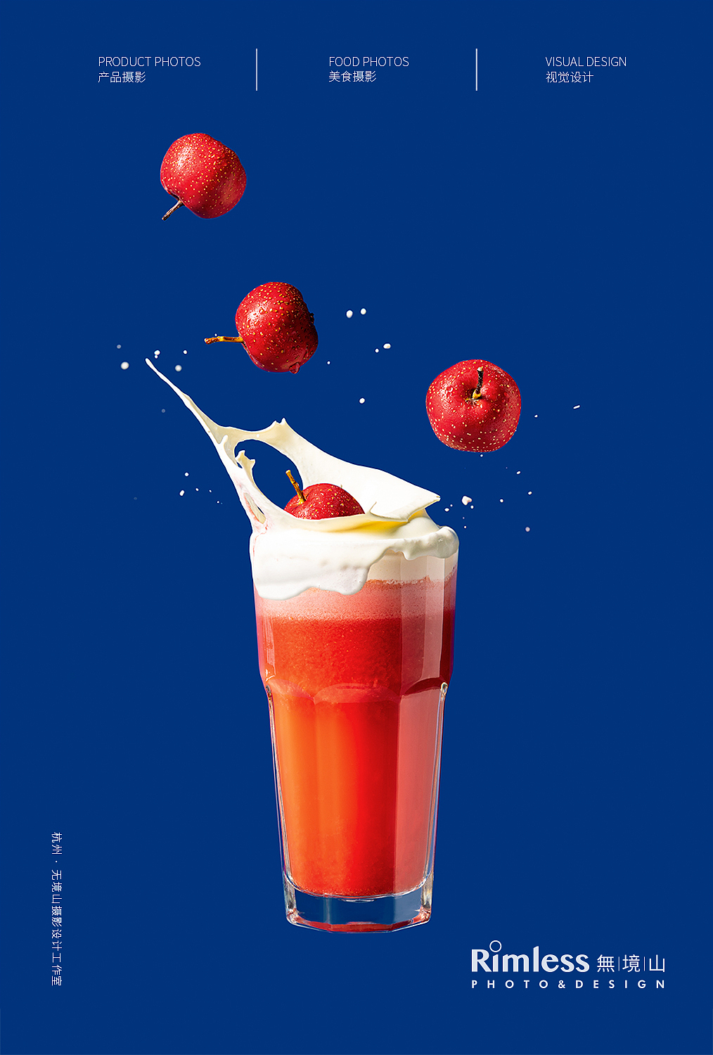 奶茶拍摄 ✖️ 杭州無境山Studio