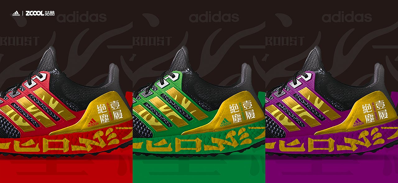 一履绝尘~Adidas ultra boost