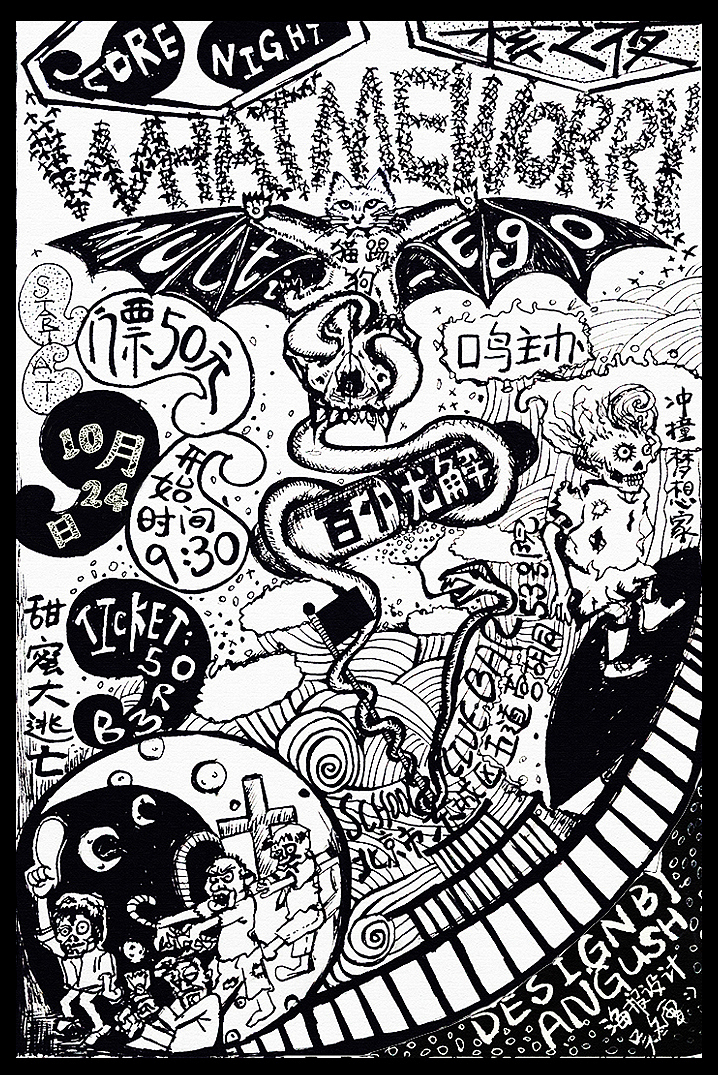 what me worry 海报（图ZMjA2NzAzNzY=） - 海报 - 站酷设计师angush13原创素材 - 站酷ZCOOL