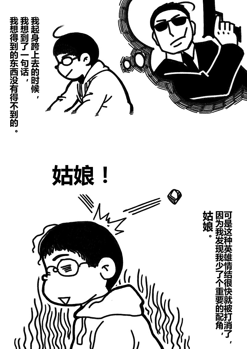 《20年童画》系列绘本-3.自行车篇