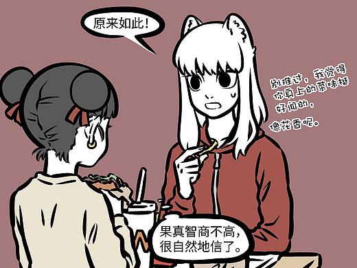 非人哉405-410