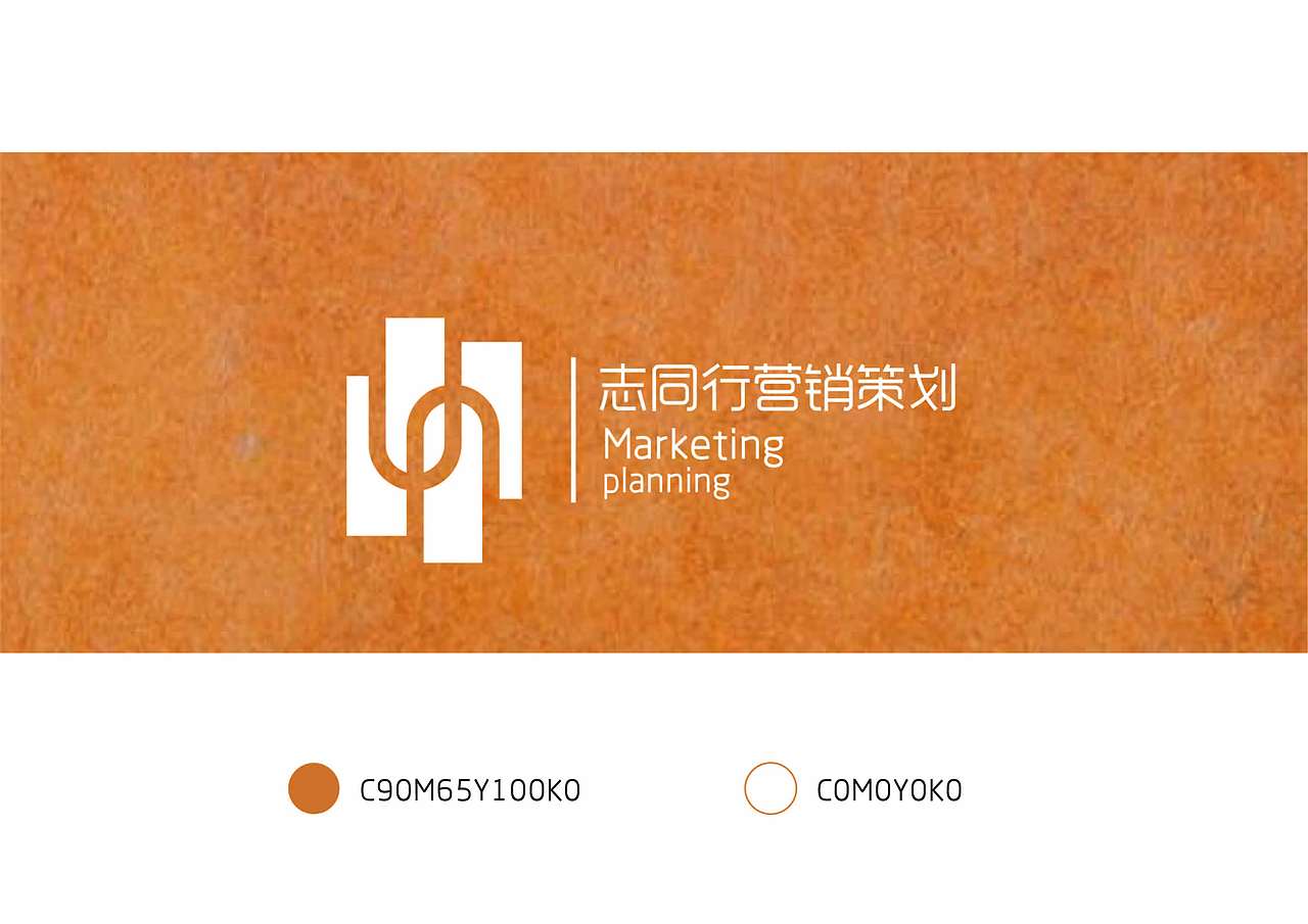志同行营销策划logo设计