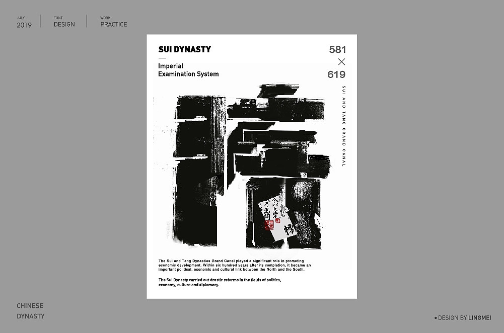 字体设计丨中国王朝