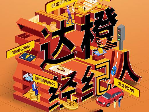 宣傳海報(bào)（個(gè)人主頁(yè)-ZNDUxNjgzNTY=） - 海報(bào) - 站酷設(shè)計(jì)師王小二不二原創(chuàng)素材 - 站酷ZCOOL