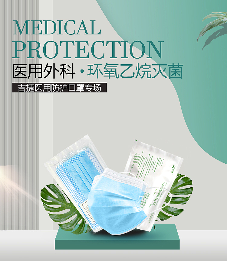 一次性医用外科口罩首页（图ZMjI5Nzk0Nzg4） - 移动端网页 - 站酷设计师五号玩家原创素材 - 站酷ZCOOL