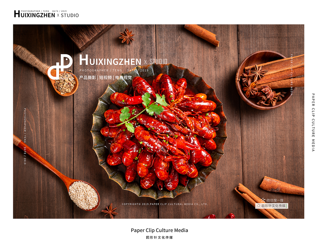 麻辣小龙虾/香辣小龙虾/蒜蓉小龙虾✖️回形针文化（图ZMjQ4MDg0MjY0） - 美食摄影 - 站酷设计师回形针文化原创素材 - 站酷ZCOOL