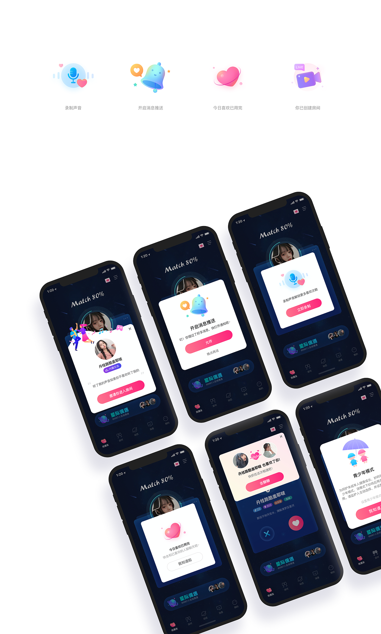 喜马拉雅作品杂集（图ZMjUxMzA0MzQw） - APP界面 - 站酷设计师归途中的刺鸟原创素材 - 站酷ZCOOL