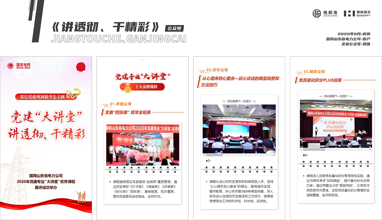 平面类项目案例2017-2021