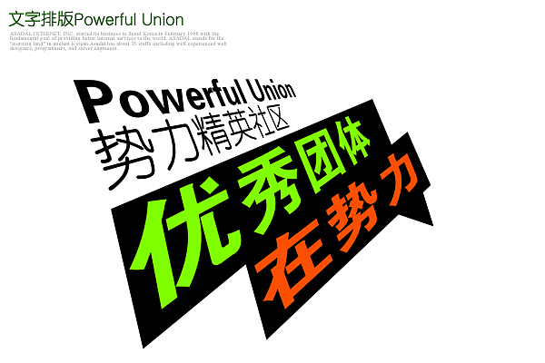 一些平时收集的排版图片