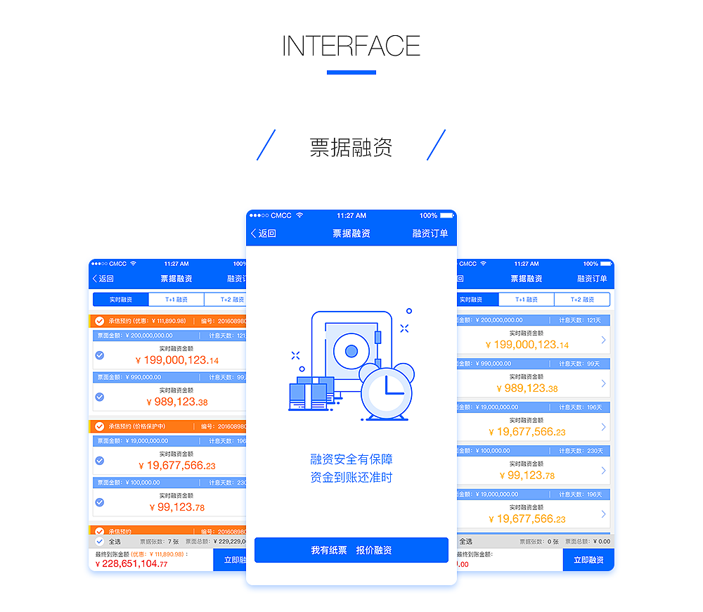 一个票据类APP 1.0 的总结+启动页与引导页