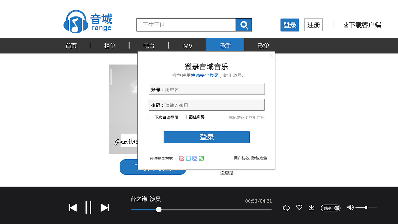 音乐网站（图ZODUwMDU3NTI=） - 游戏/娱乐 - 站酷设计师龙羽落原创素材 - 站酷ZCOOL