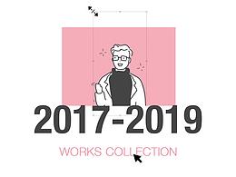 作品集