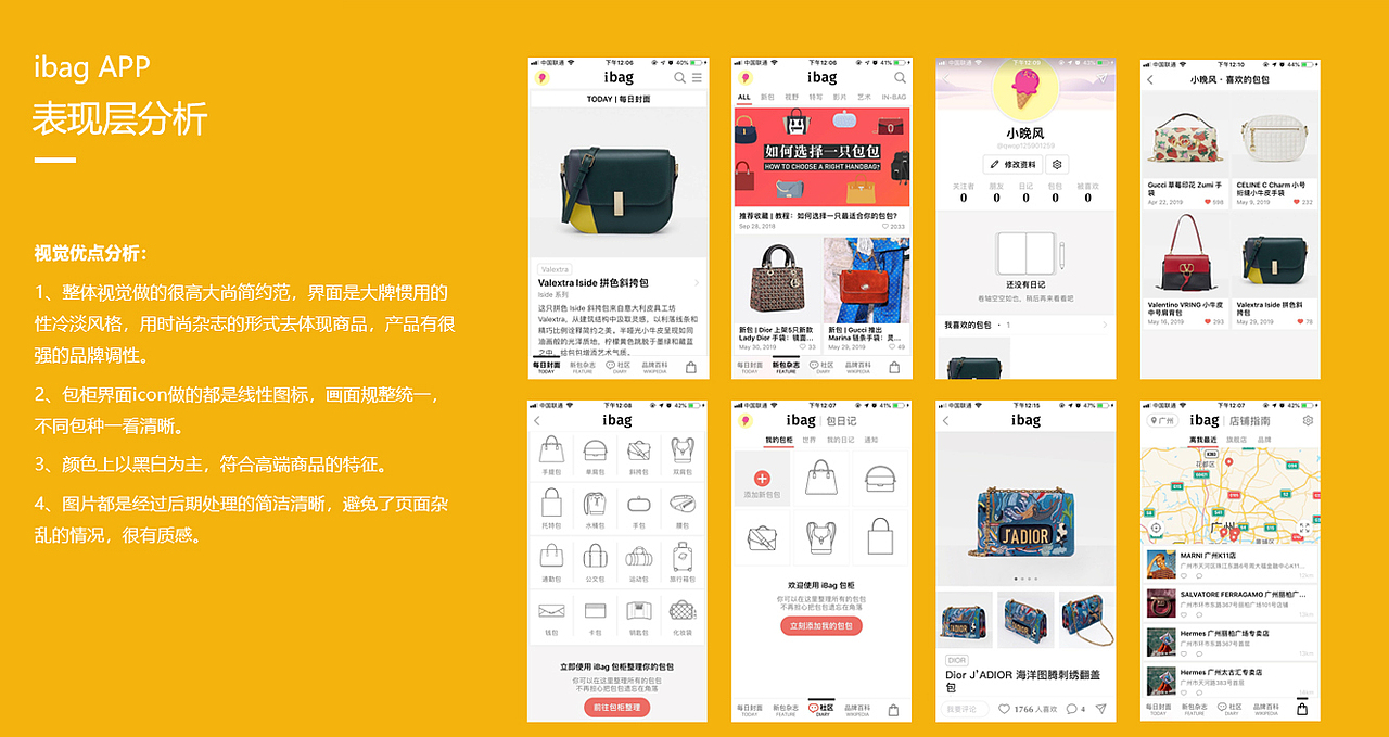 包伴项目APP界面(包包与我相伴,买包由我包伴)