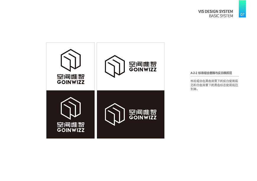 GOINWIZZ-vi（图ZMjEyOTgyOTY4） - 品牌 - 站酷设计师KIM__原创素材 - 站酷ZCOOL