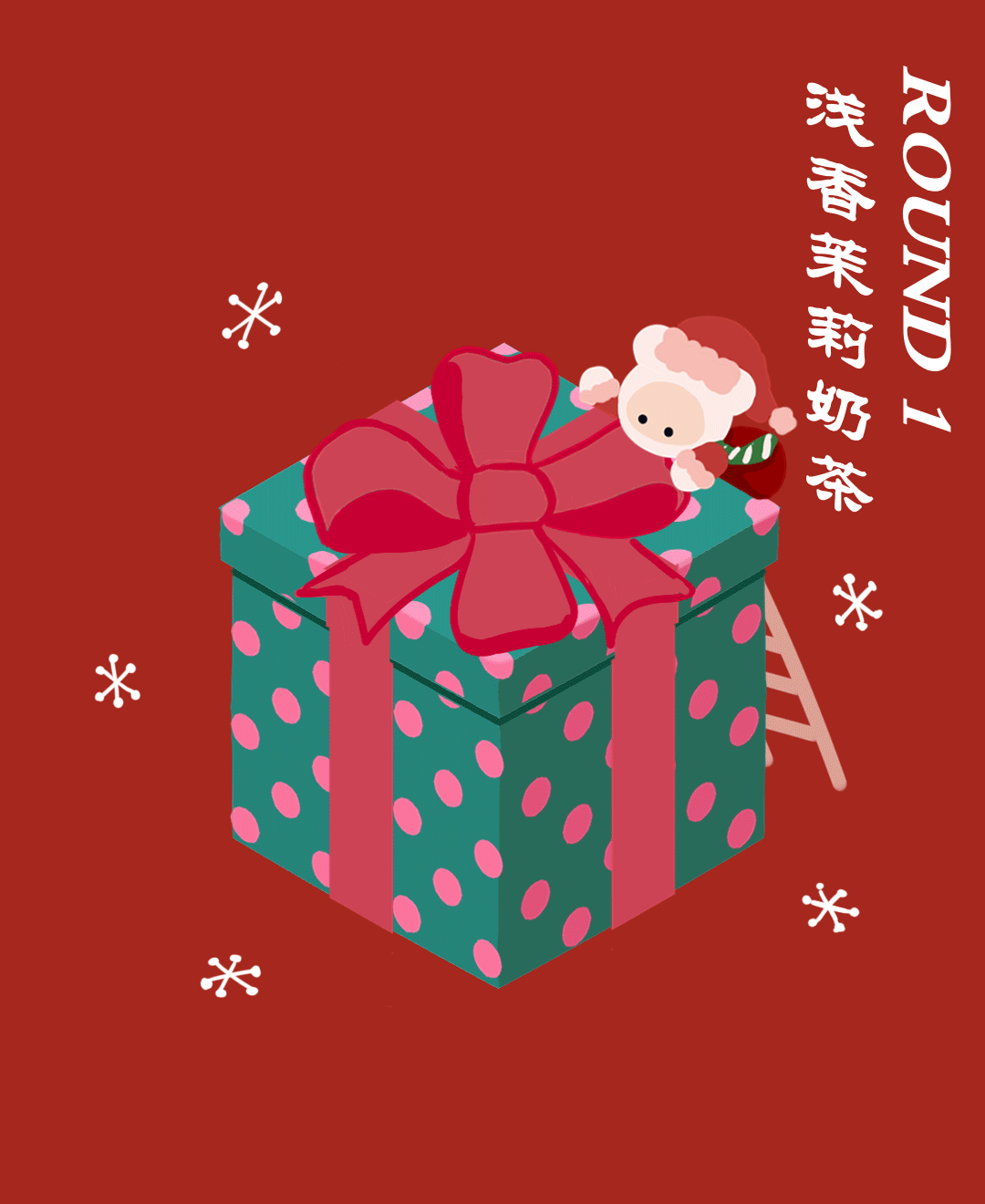 一条关于圣诞的条漫……