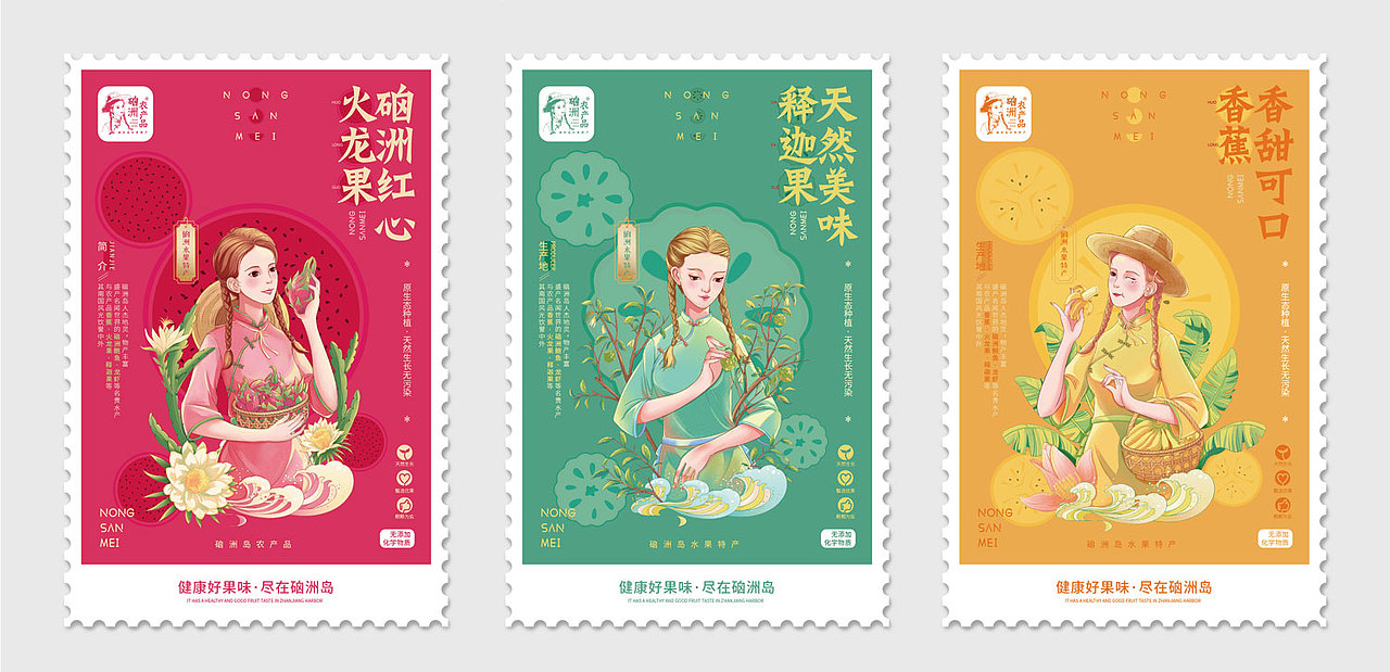 农产品包装（图ZMjY1MTc3Nzg4） - 包装 - 站酷设计师渔村少年原创素材 - 站酷ZCOOL