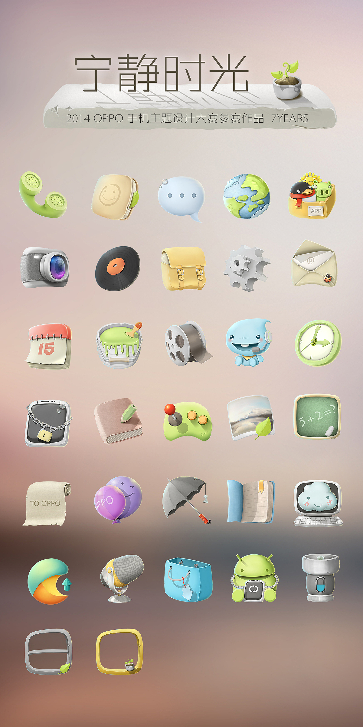 宁静时光（图ZMTU1NTU2Mjg=） - APP界面 - 站酷设计师7years原创素材 - 站酷ZCOOL