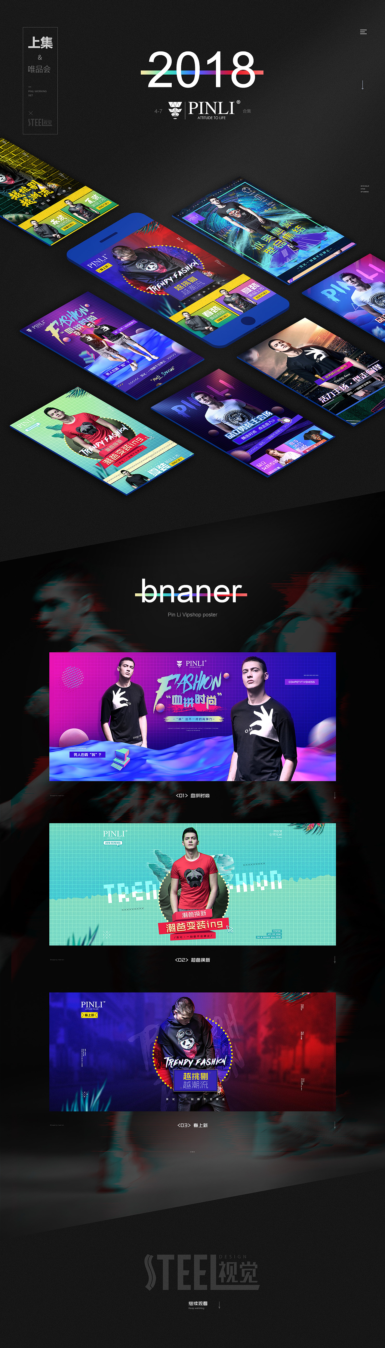 品立设计-工作集