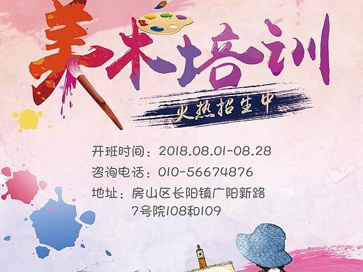 海报