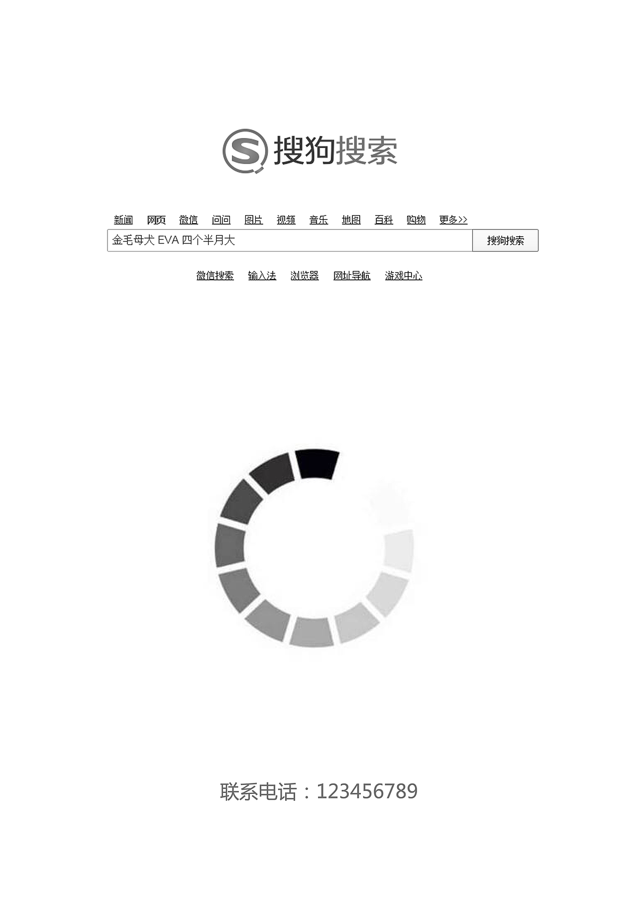 Just 搜狗启示（图ZMjY4Njk5MTI=） - 海报 - 站酷设计师沉苗条原创素材 - 站酷ZCOOL