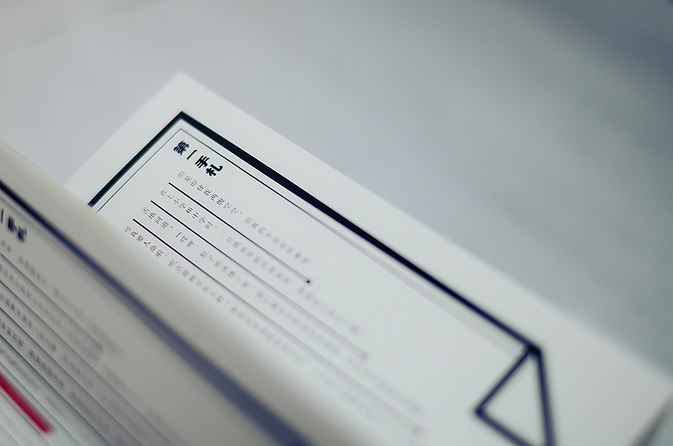 人间失格——书籍装帧设计