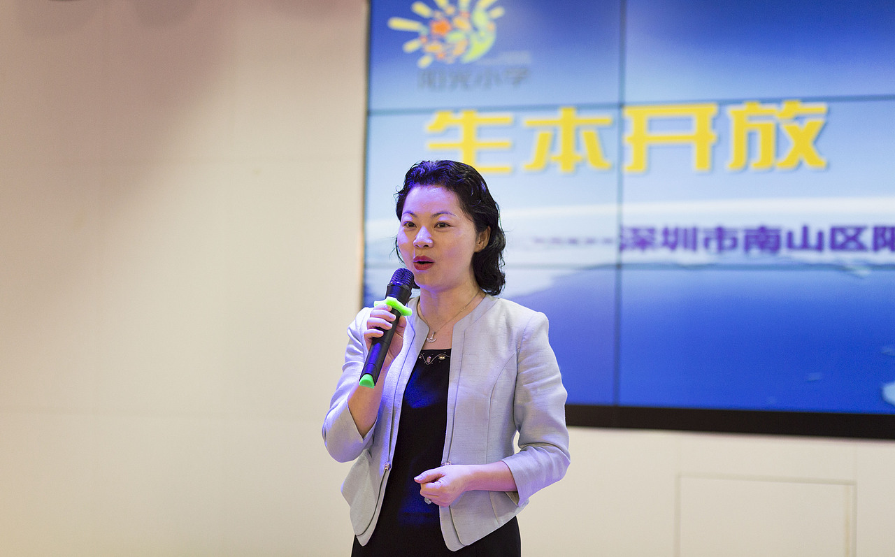 阳光小学-“生本开放 阳光成长” 教学创新研讨会