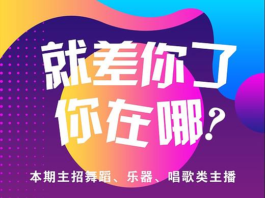 招聘营销长图广告